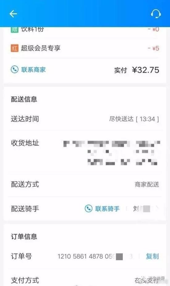 男子点外卖被骑手偷吃 还遭骑手发短信辱骂威胁