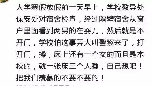 学校突击检查宿舍你曾被查过什么? 男生宿舍床