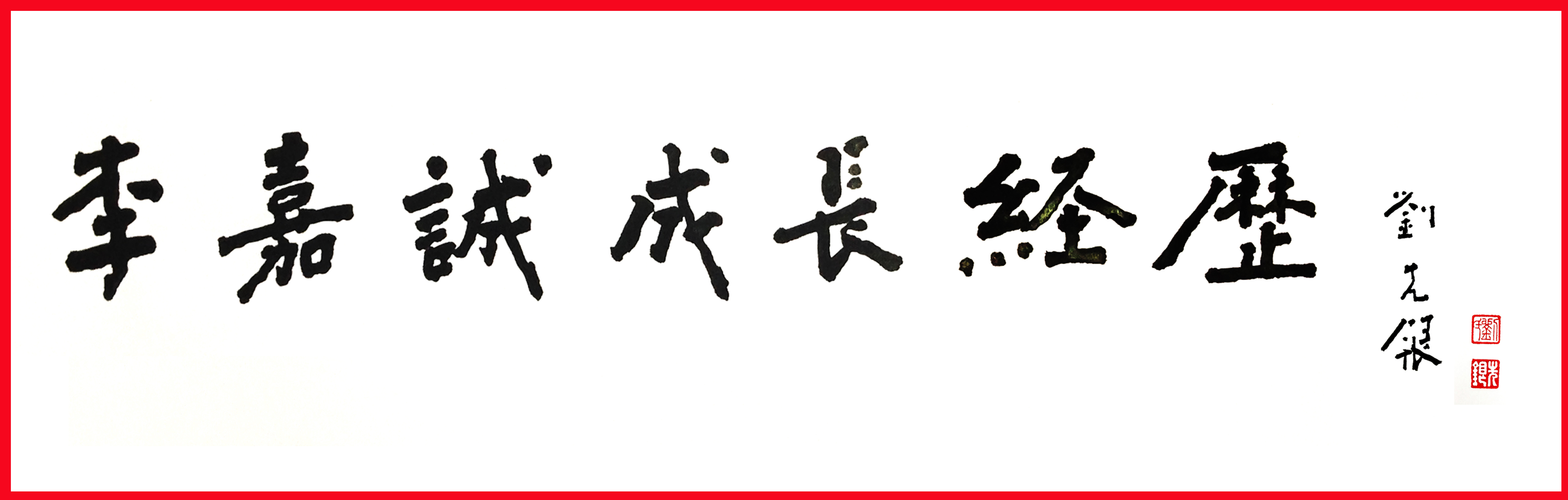 刘先银《道德经》解析:道德经三句识人术口诀 刘先银《道德经》解析:道德经三句识人术口诀