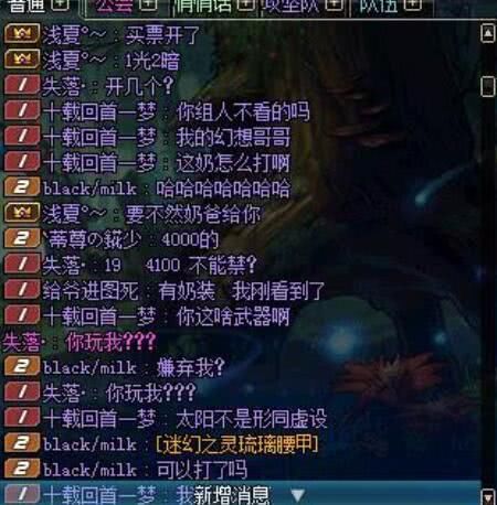 dnf卢克主c一句话,让4000奶妈爆发了,持续十分