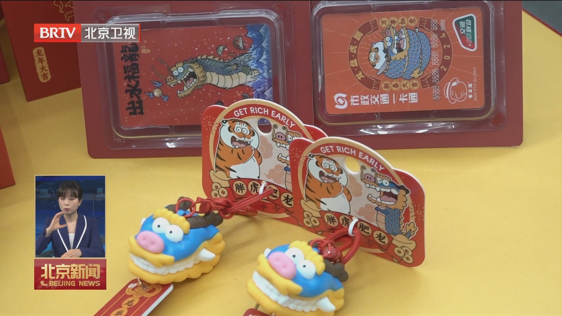 刷龙纹“玉佩” 乘公共交通
