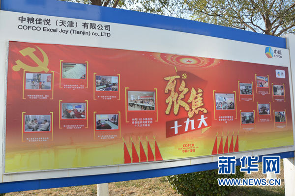 #十九大精神进央企#这家央企的员工为何这么拼? #十九大精神进央企#这家央企的员工为何这么拼?