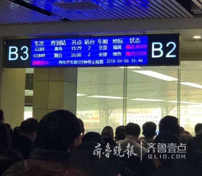 大风惹祸,济南站胶济线很多列车晚点了!