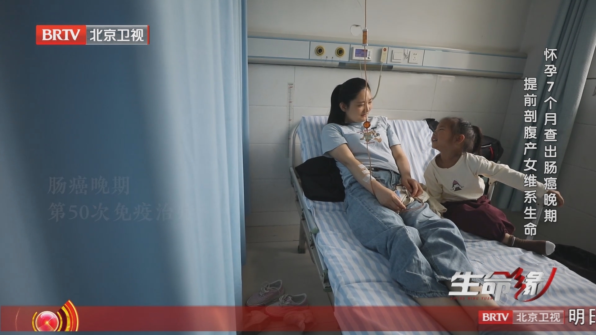《生命缘》20230704特殊的婚礼
