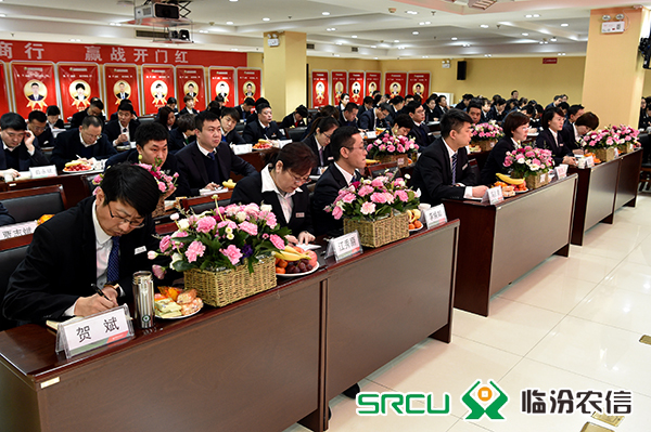 尧都农商行召开2019年首季开门红存款营销月