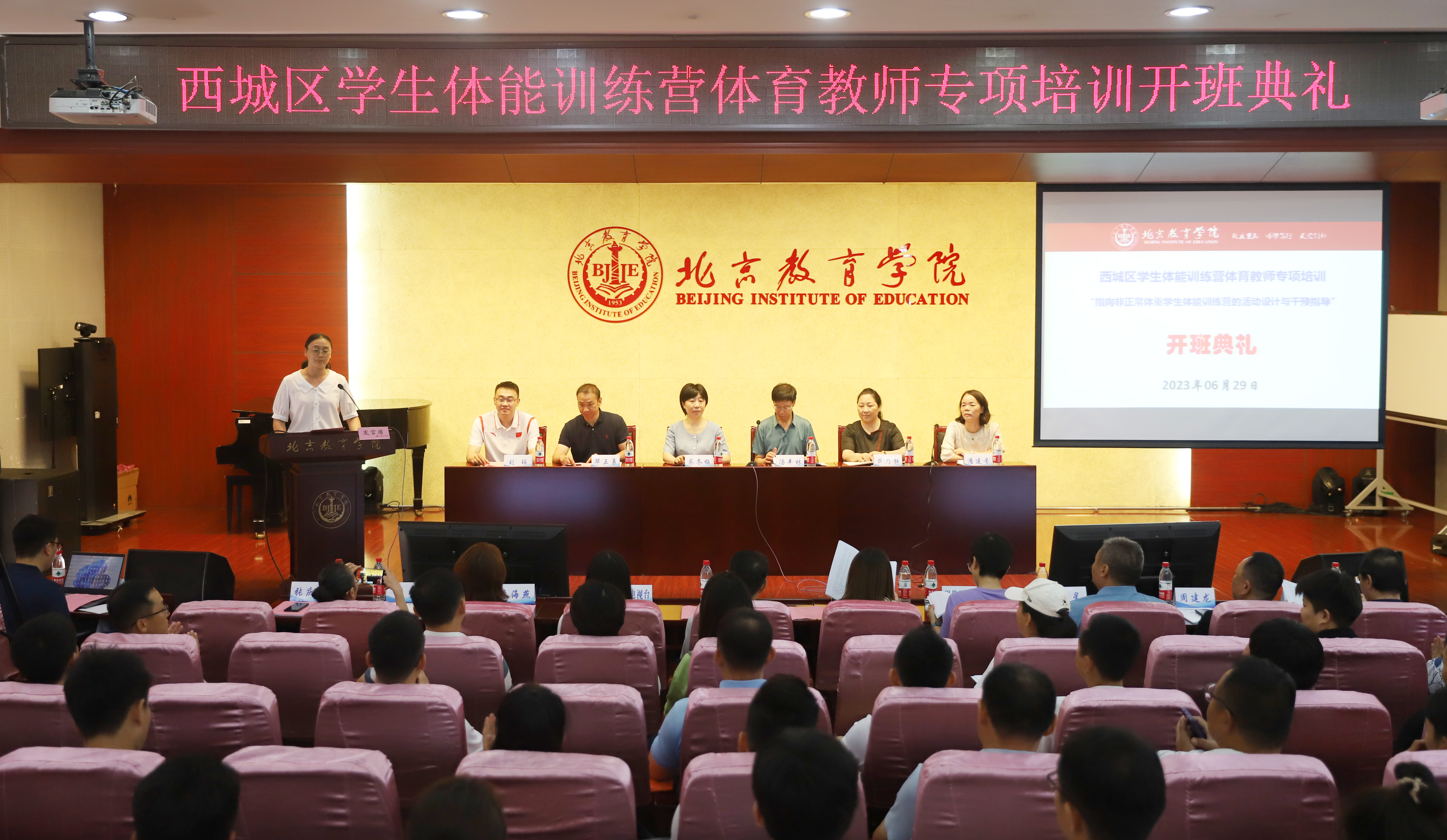 给小胖墩减重,西城区全面启动体育教师专项培训 给小胖墩减重,西城区全面启动体育教师专项培训