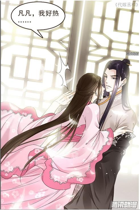 好看的国产动漫中的好基友CP,漫画里不只有男