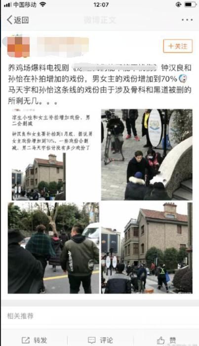 马天宇和钟汉良开撕,孙怡发微博力挺马天宇,网