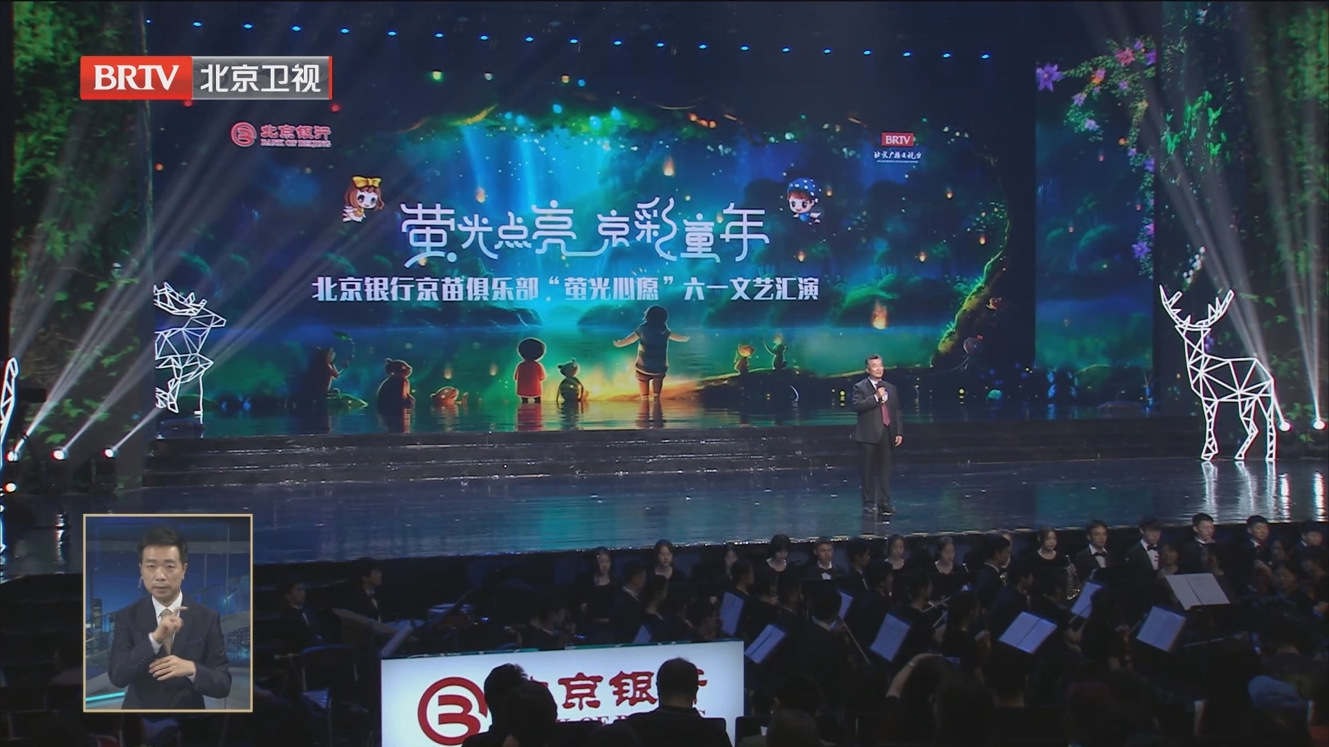 北京银行发布“京萤计划”儿童综合金融服务3.0版 北京银行发布“京萤计划”儿童综合金融服务3.0版