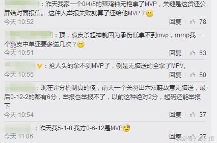 王者荣耀:mvp算法骂声一片,官方道歉将马上整