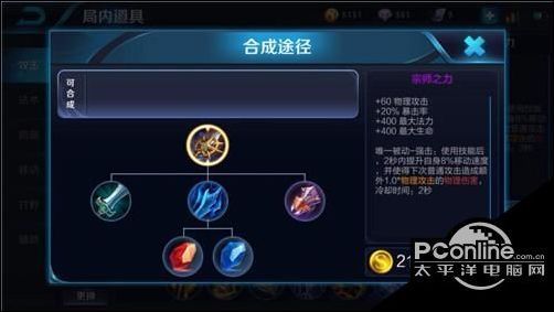 王者荣耀物攻装备深度剖析 王者荣耀操作攻略