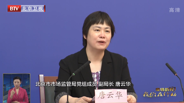 北京市市场监管局:实现进口冷链食品来源可溯 去向可追 北京市市场监管局:实现进口冷链食品来源可溯 去向可追