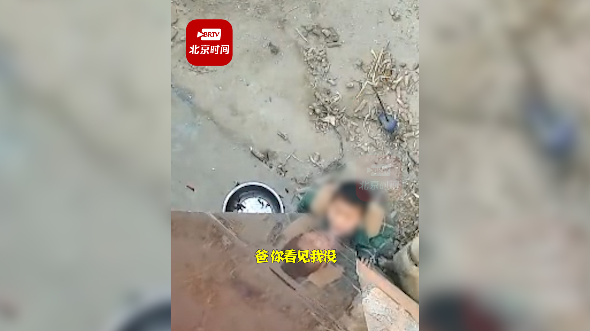 5岁儿子对着监控喊爸爸 爸爸：在外打工，太想他了