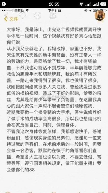 揭秘被封杀5名快手主播:有的炒作早孕,有的玩