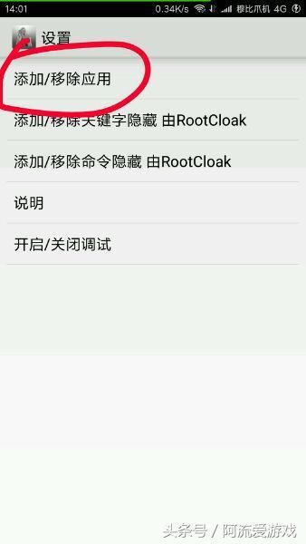 实用教你将PS4与android手机串流