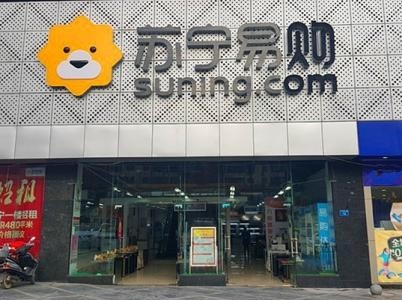 苏宁易购开发票要营业执照复印件加盖公章,西