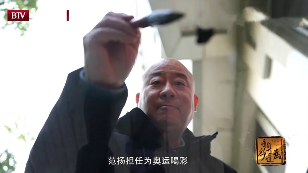 《为奥运喝彩》力与美——范扬