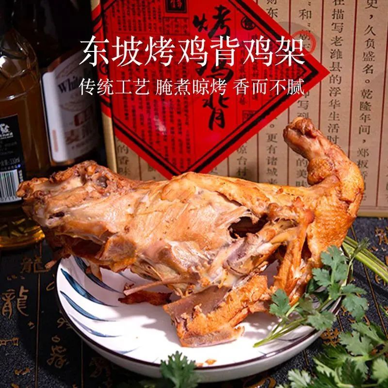 怎么联系当地鸡传承百年的山东名吃!【东坡灶烤鸡架】皮香肉嫩,丝丝入味!_北京时间_新闻资讯_第6张_活检穿刺产品网 怎么联系当地鸡传承百年的山东名吃!【东坡灶烤鸡架】皮香肉嫩,丝丝入味!_北京时间_https://www.jmylbn.com_新闻资讯_第6张