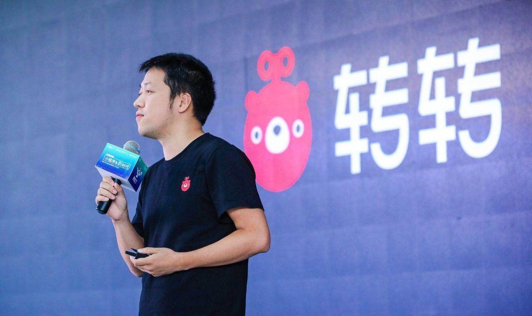 社交+电商模式颠覆二手交易市场 转转Q2业绩