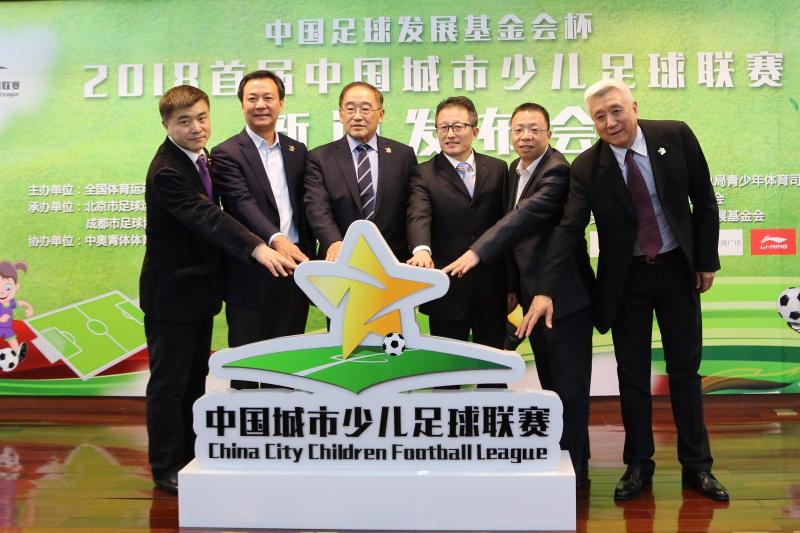 700多支队伍将参加首届中国城市少儿足球联赛