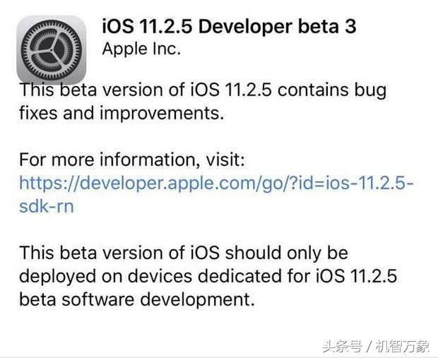 苹果iOS11.2.5 Beta3增加电池状态显示 或面临