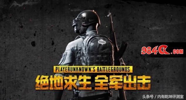 绝地求生全军出击开测首日被熊猫直播玩坏 改