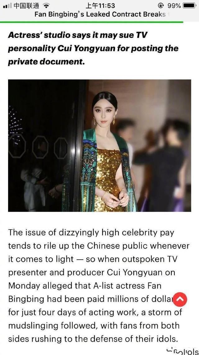 热点|崔永元炮轰事件神逆转?是水军强行洗白还