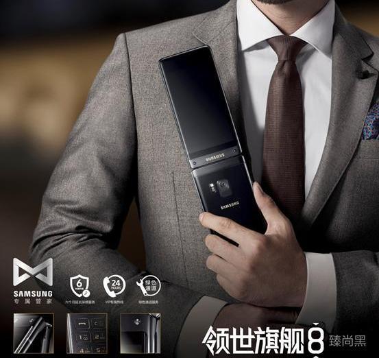 传承经典与创新 三星W2018高端商务翻盖手机