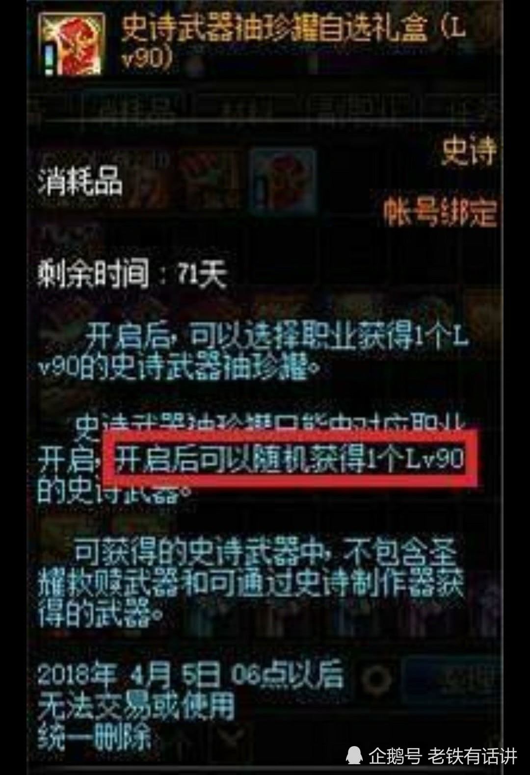 地下城与勇士:DNF十周年庆活动投票,作为十年