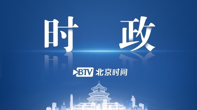蔡奇主持防控工作领导小组会暨首都严格进京管理联防联控协调机制会 蔡奇主持防控工作领导小组会暨首都严格进京管理联防联控协调机制会