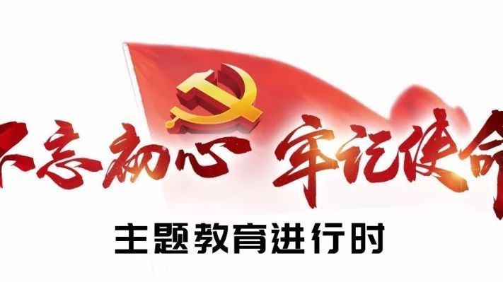 在“搜索前进”中为主题教育“收官” 在“搜索前进”中为主题教育“收官”