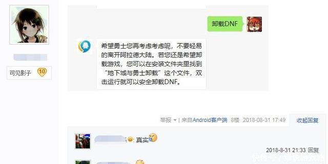 LOL与王者荣耀区别用户找客服咨询,发现王者
