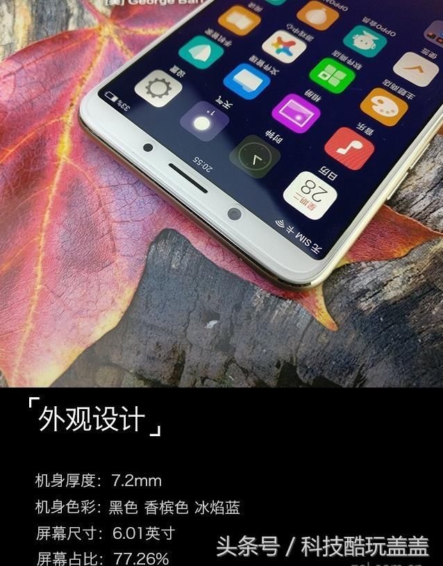OPPO R11s 青春版OPPO A79评测,这CPU让