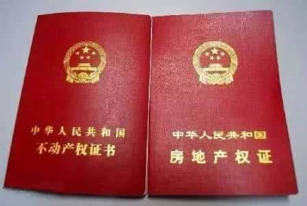 2017年房产继承新规,独生子女继承房产该怎么