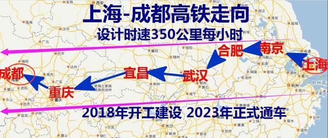上海到四川即将迎来一条新高铁,今年开建,预计