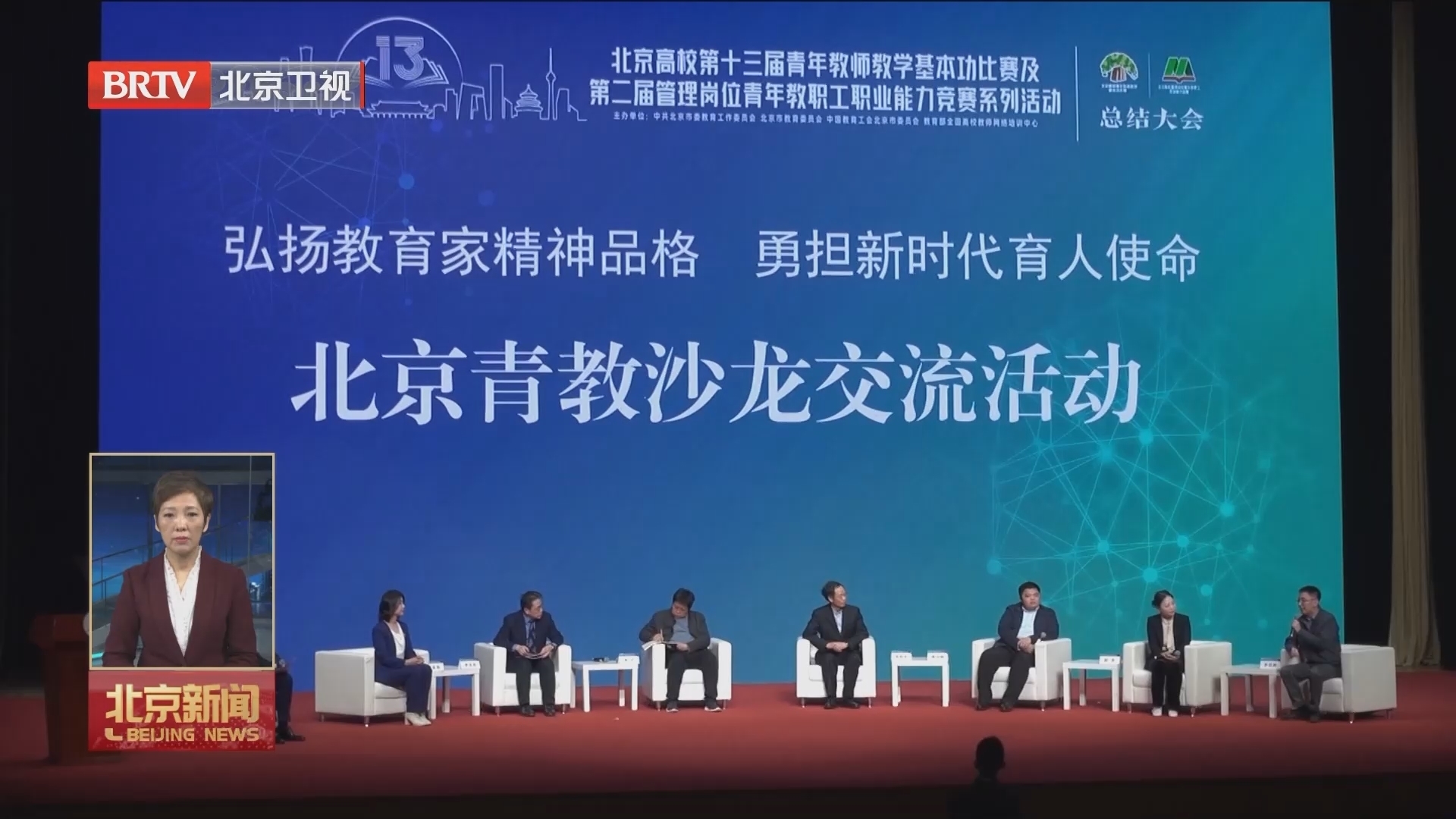 高校青年教师比赛教学基本功 高校青年教师比赛教学基本功