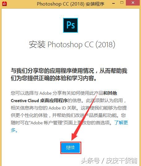 PS2018软件永久安装教程(所有版本安装包+注