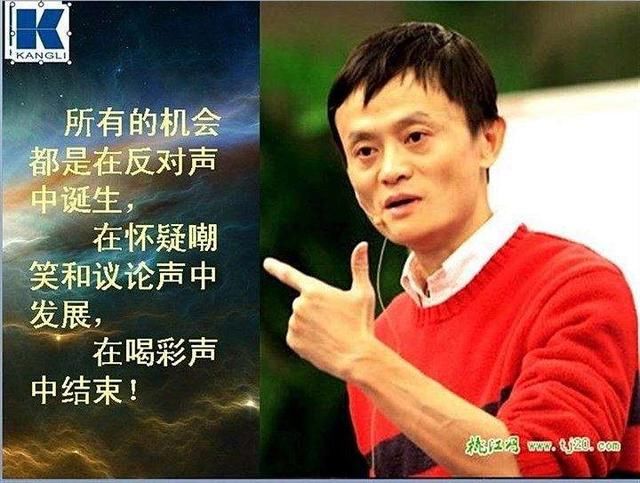 马云语录精选 马云经典名句 正能量的句子