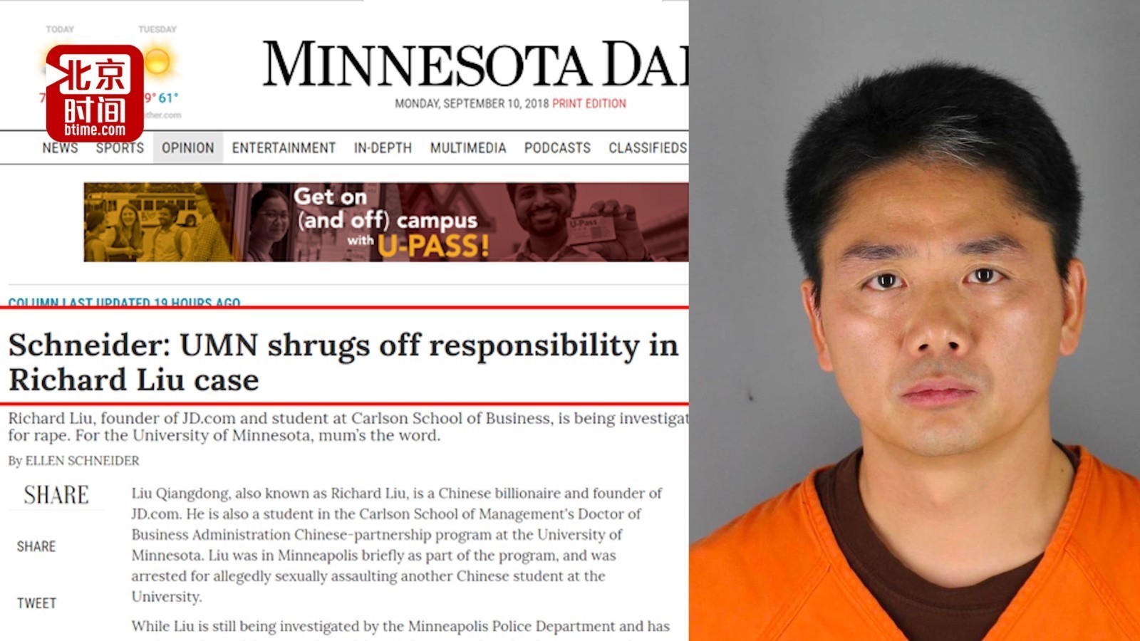 明尼苏达大学校报刊文怒怼校方:在刘强东案中逃避责任 明尼苏达大学校报刊文怒怼校方:在刘强东案中逃避责任