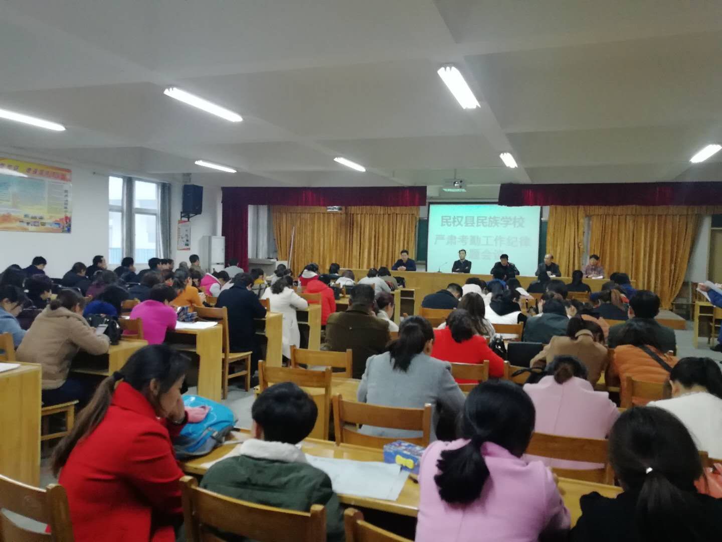 民族学校召开落实县纪委人像考勤严肃工作纪律