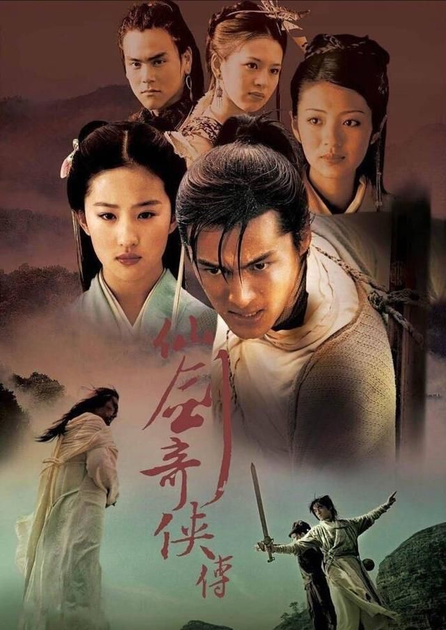 爱奇艺《仙剑奇侠传4》在筹备,你心目的云天河