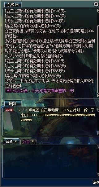《DNF》玩家感叹:两次莫名其妙的制裁,让我不