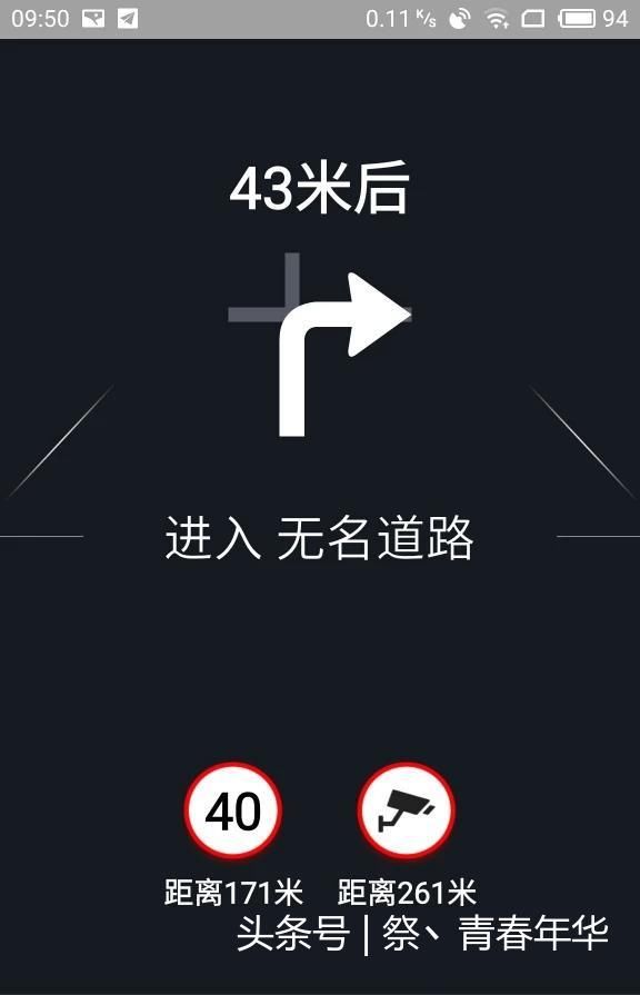 高德导航,怎么使用投影?