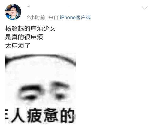 杨超越拿到101第二名却惨遭实名diss,快手旧照
