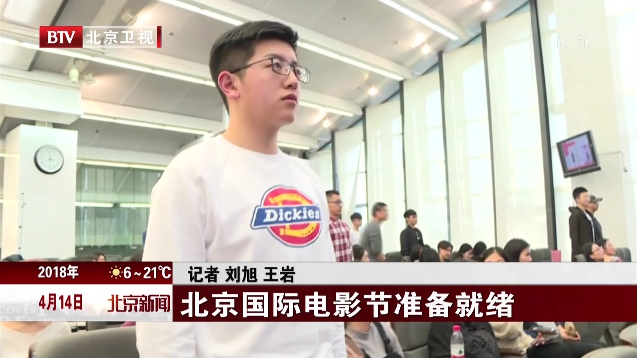 北京国际电影节准备就绪 北京国际电影节准备就绪