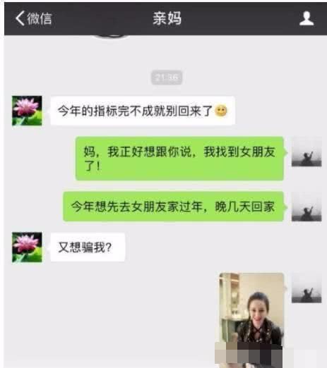 搞笑聊天记录:哥们喝多了,给女神表白,看完女神