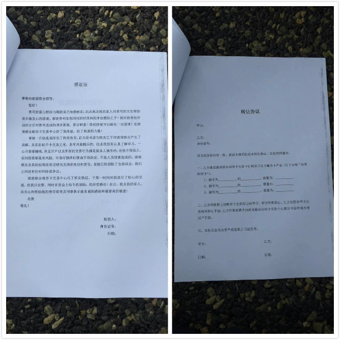 讯315| 湖南联商所业务员利用婚恋网站骗钱骗
