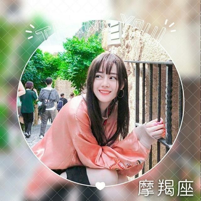十二星座专属迪丽热巴的头像