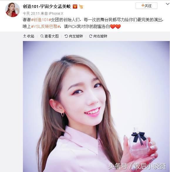 谢娜深夜发文:请pick我对你的甜蜜告白,网友:谢