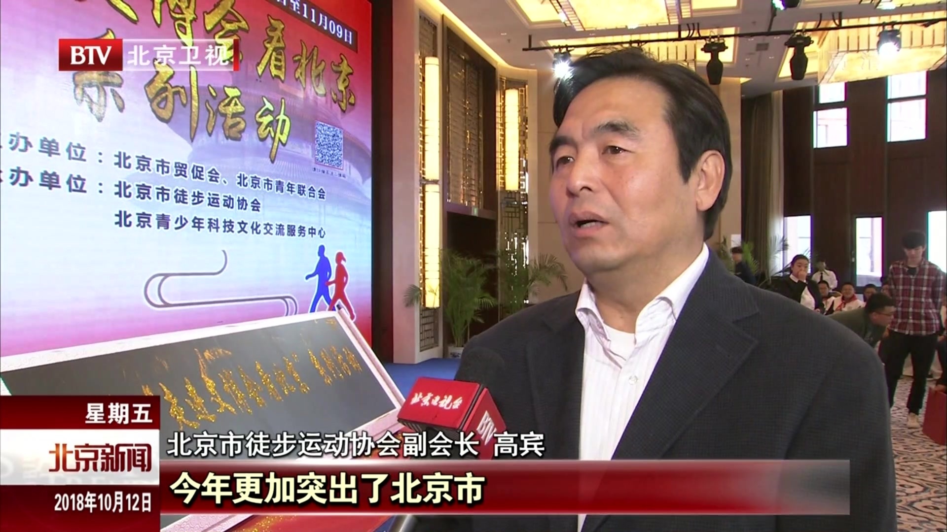 2018“走进文博会看北京”系列活动启动 2018“走进文博会看北京”系列活动启动